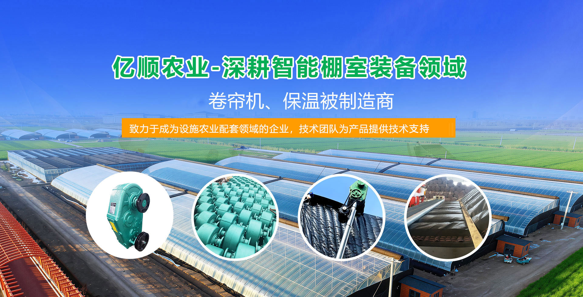 寿光亿顺农业机械有限公司