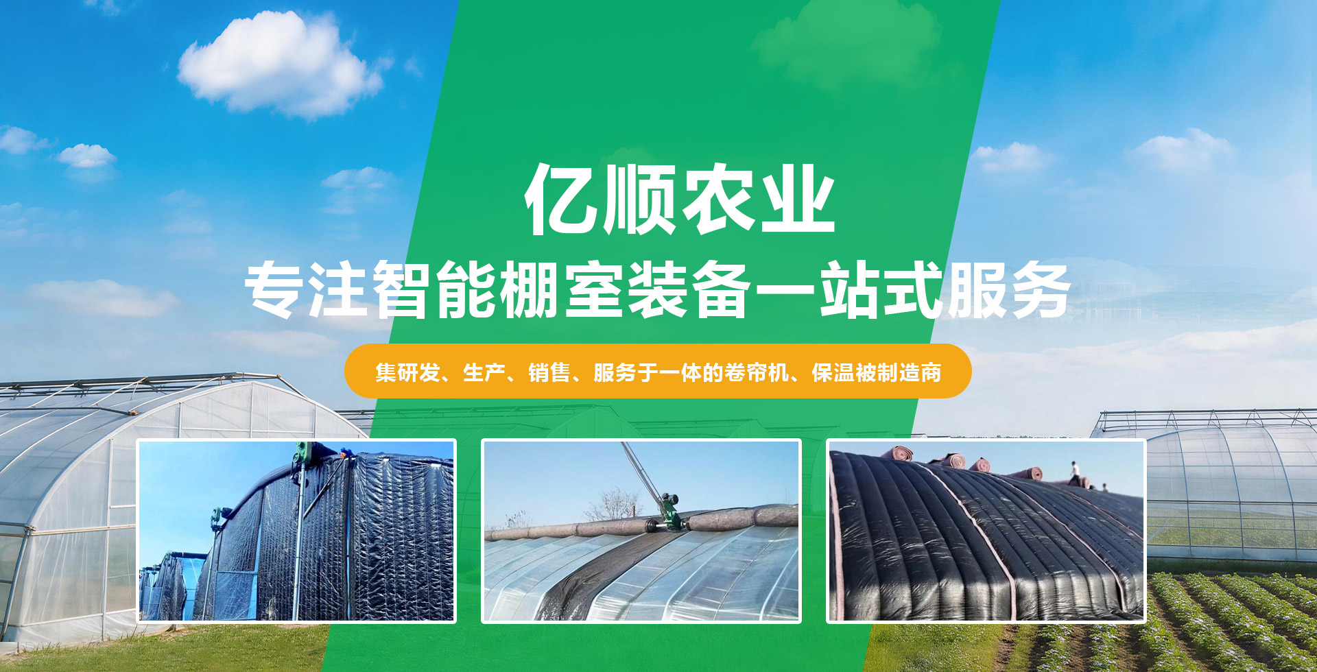 寿光亿顺农业机械有限公司