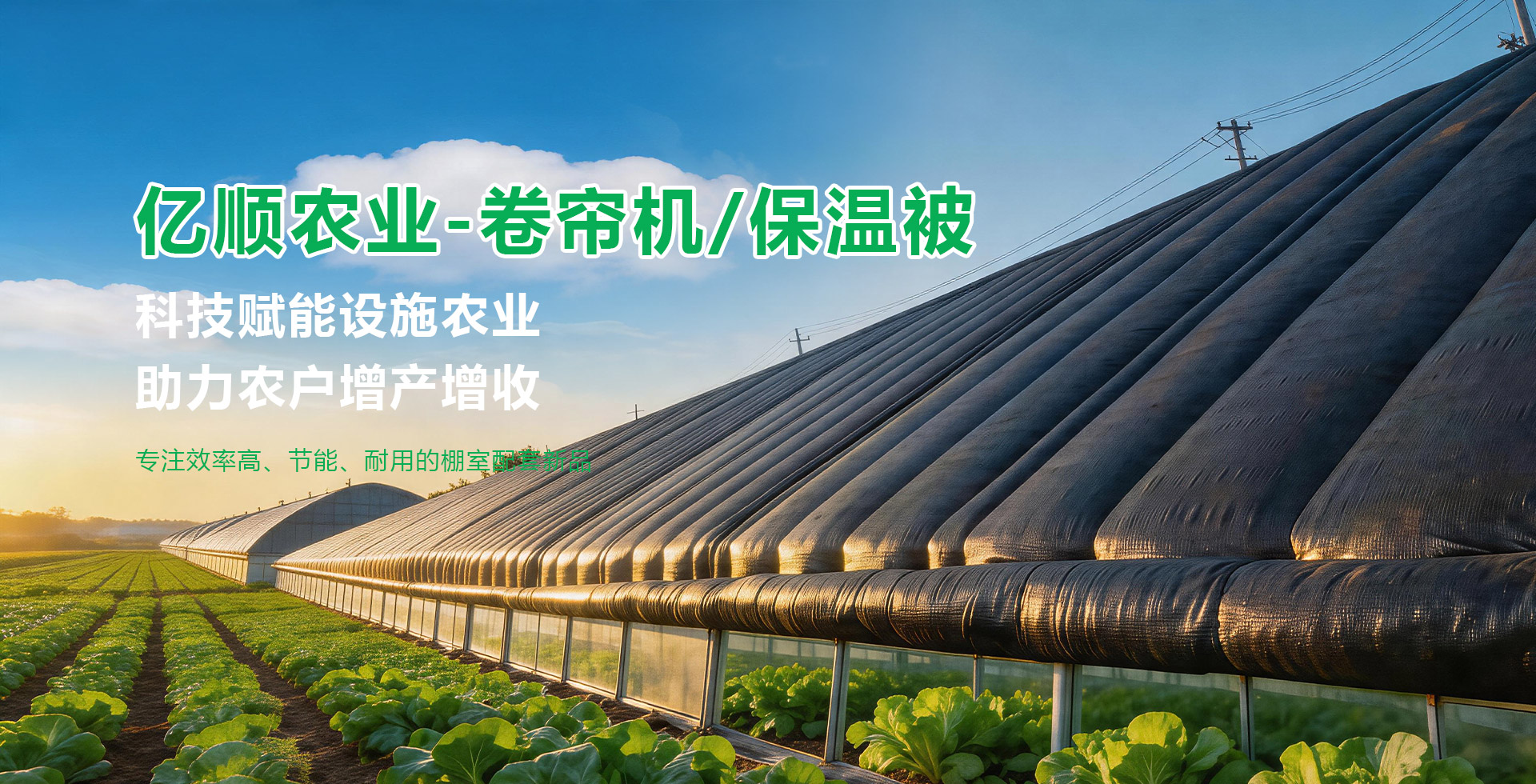 寿光亿顺农业机械有限公司